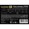 Блок питания 500W EXEGATE CP500 EX219457RUS